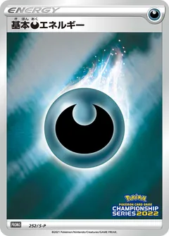 Darkness Energy (CL2022 Stamp)