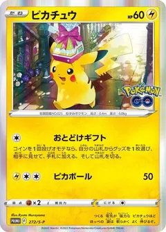 Pikachu [Holo]