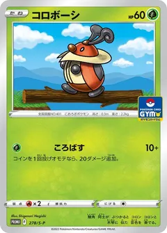 Kricketot [Gym]
