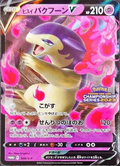 Hisuian Typhlosion