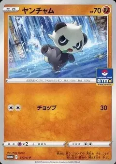 Pancham