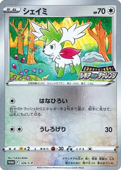 Shaymin