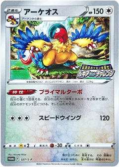 Archeops