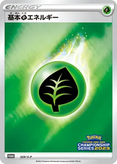 Grass Energy