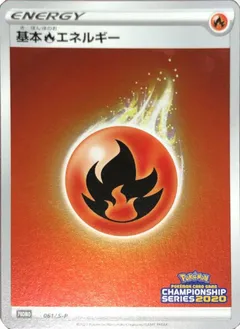 Fire Energy (CL2020 Stamp)