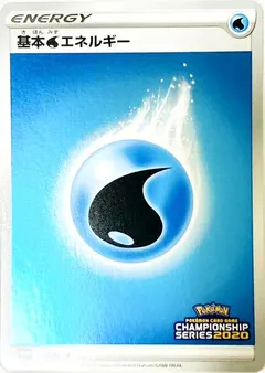 Water Energy (CL2020 Stamp)