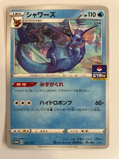 Vaporeon