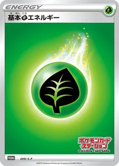 Grass Energy (Pokémon Card Station Stamp)