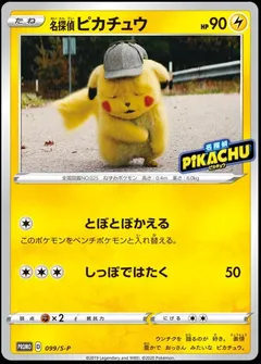 Detective Pikachu