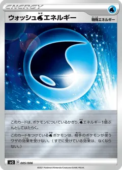 Wash Water Energy
