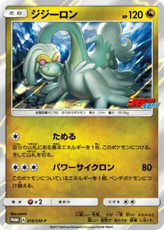 Drampa