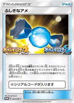 Rare Candy