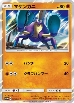 Crabrawler