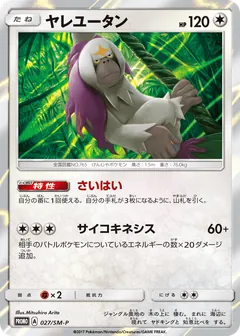 Oranguru