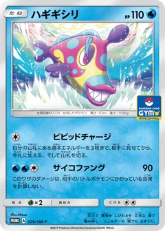 Bruxish