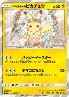 Easter's Pikachu