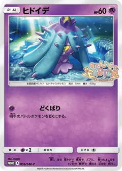 Mareanie