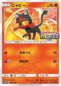 Litten