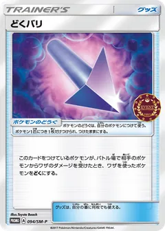 Poison Barb