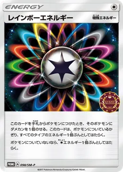 Rainbow Energy