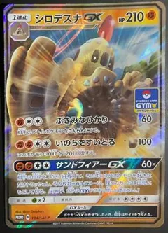 Palossand GX