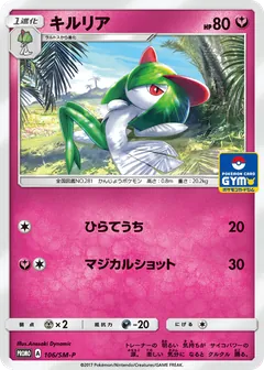 Kirlia