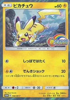 SM-P Promotional Cards