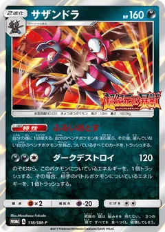 Hydreigon