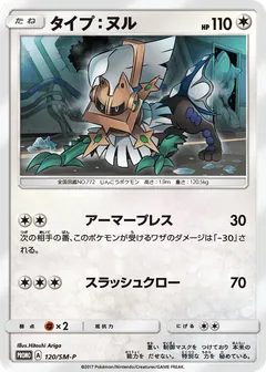 Type: Null
