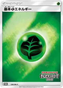 Grass Energy