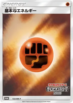 Fighting Energy