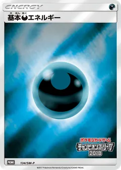 Darkness Energy