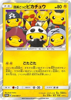 Pretend Grunt Pikachu