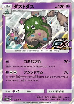 Garbodor