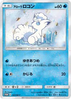 Alolan Vulpix