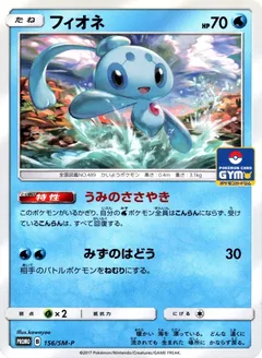 Phione