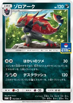 Zoroark