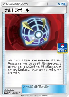 Beast Ball