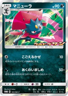 Weavile