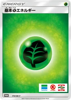 Grass Energy