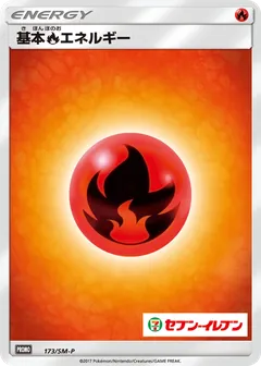 Fire Energy