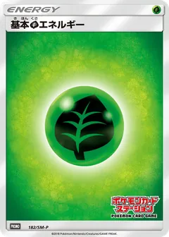 Grass Energy
