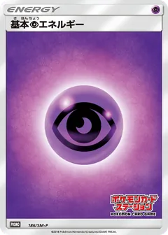 Psychic Energy
