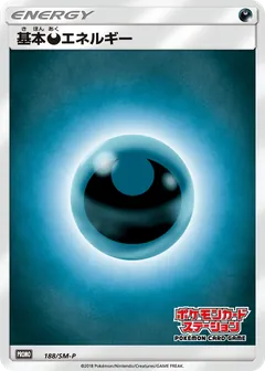 Darkness Energy