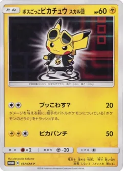 Pretend Boss Pikachu