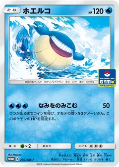 Wailmer