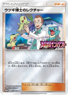 Professor Elm's Lecture