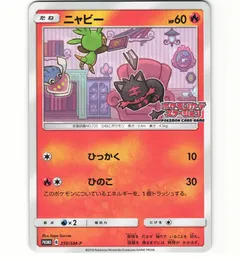 Litten