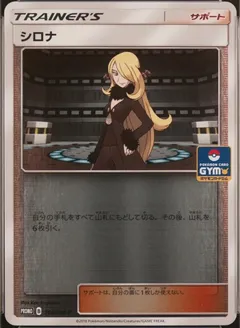 Cynthia [Gym Promo]