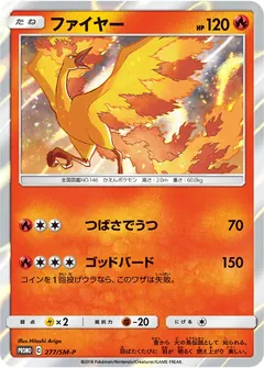 Moltres